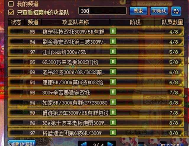 dnf超时空坐飞机会封号吗,dnf超时空飞机为何这么多