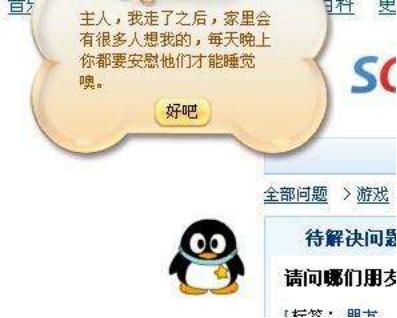 QQ宠物即将停止运营！还记得你第一个“孩子”吗？