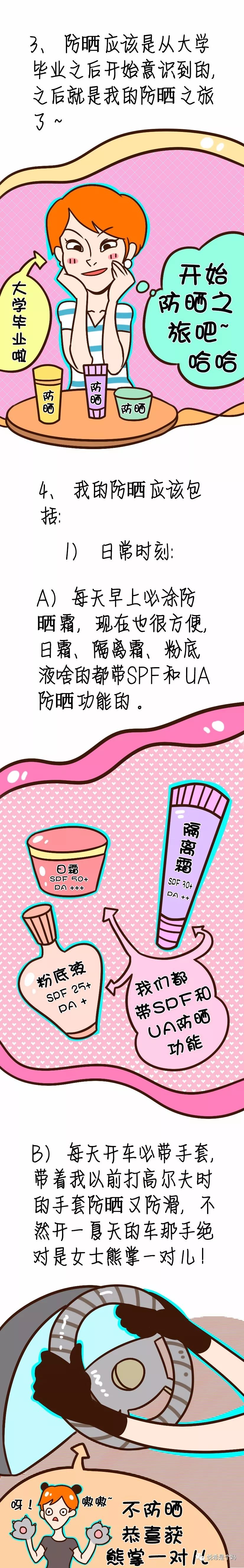 夏天腿怎么防晒,夏天防晒小妙招