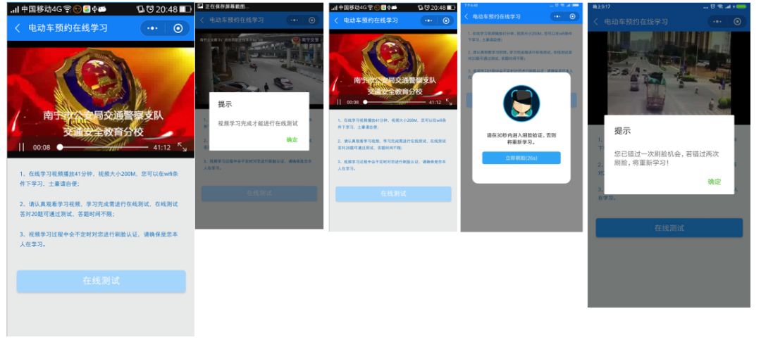 速看|“南宁微交管”小程序上线!在家“刷脸”就能完成电动自行车上牌预约、学习测试啦!