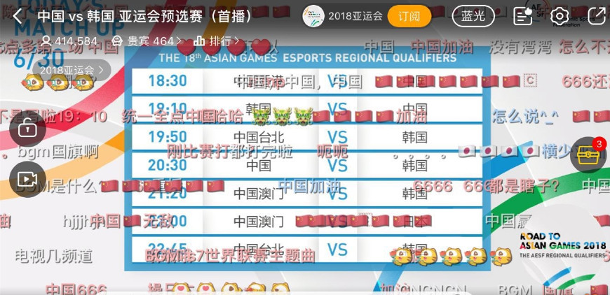 lol亚运会正赛开幕式,lol亚运会抖音观看