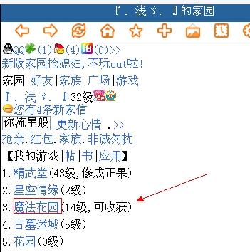 今天看到QQ宠物马上停止运营了，有人还记得当时的QQ家园吗？