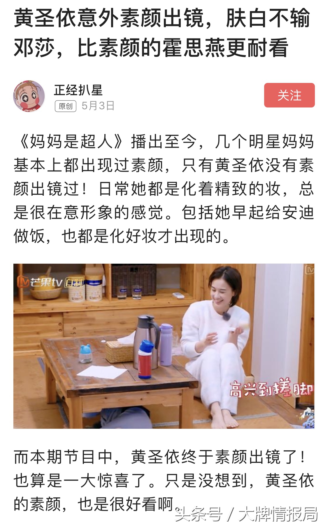 黄圣依同款隔离霜,初夏堂001隔离霜黄圣依推荐