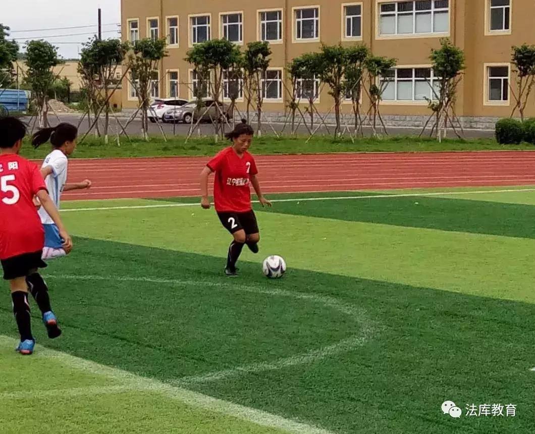 足球夏令营女足,法库女足第一名