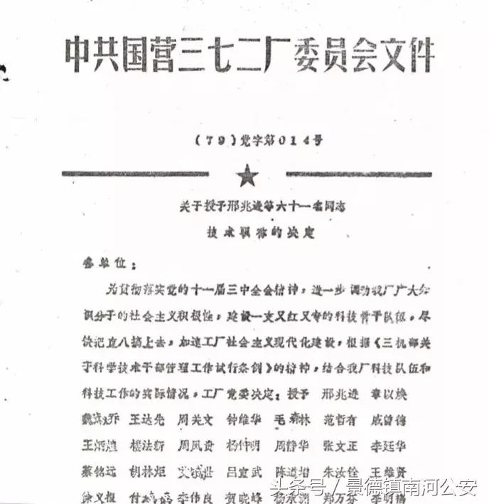 昌飞往事|激情燃烧的6月