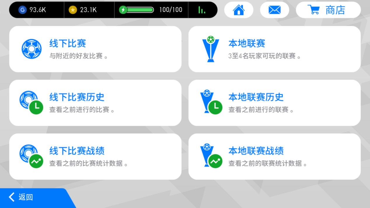 实况足球在线对抗赛在哪,实况足球在线比赛