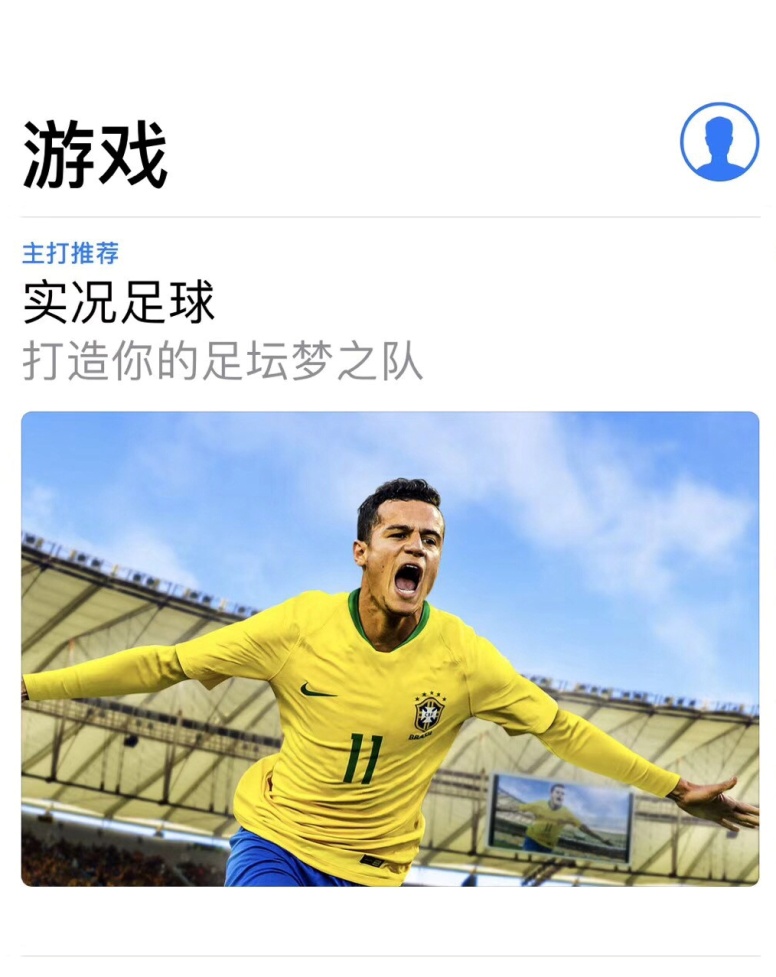 低配实况足球,实况足球超级接地气