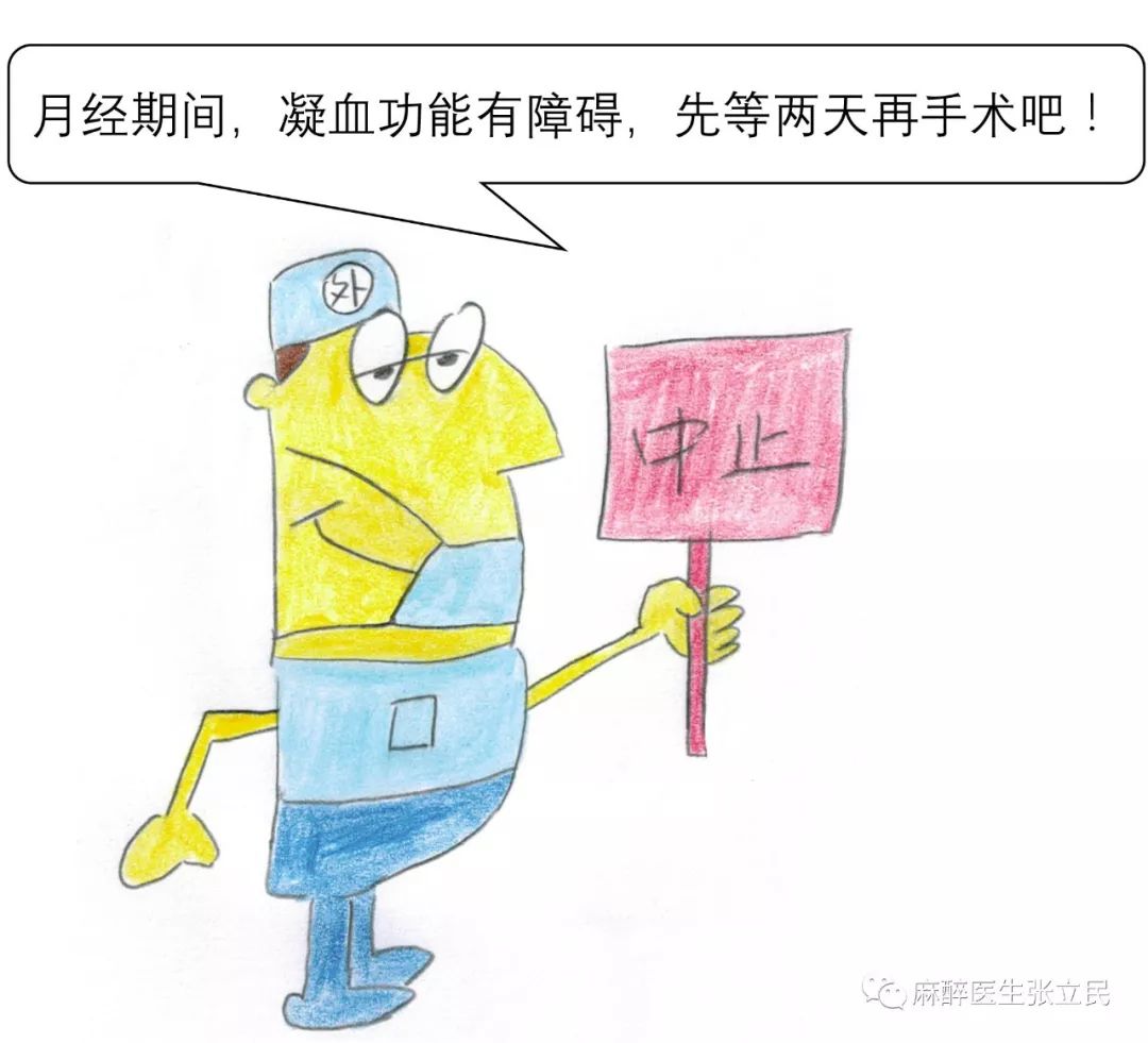 大姨妈来了可以动手术吗,来大姨妈后几天可以做手术吗