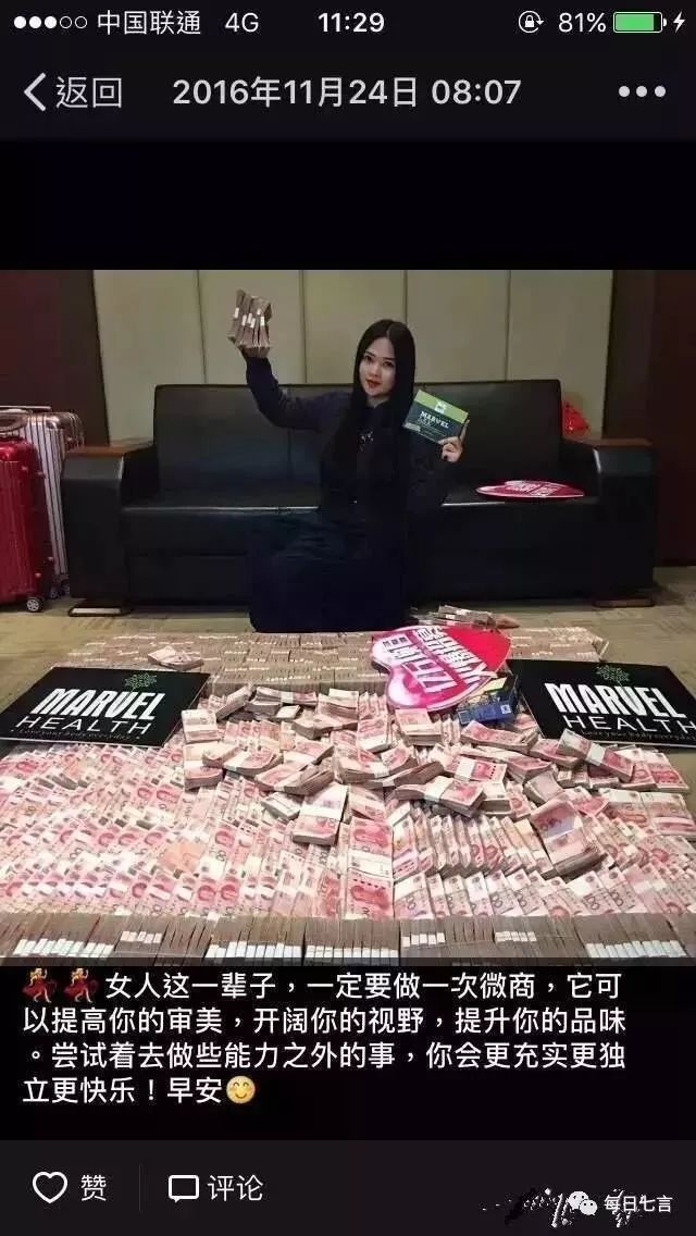 常见微商乱象有什么特征,微商存在的十大危机