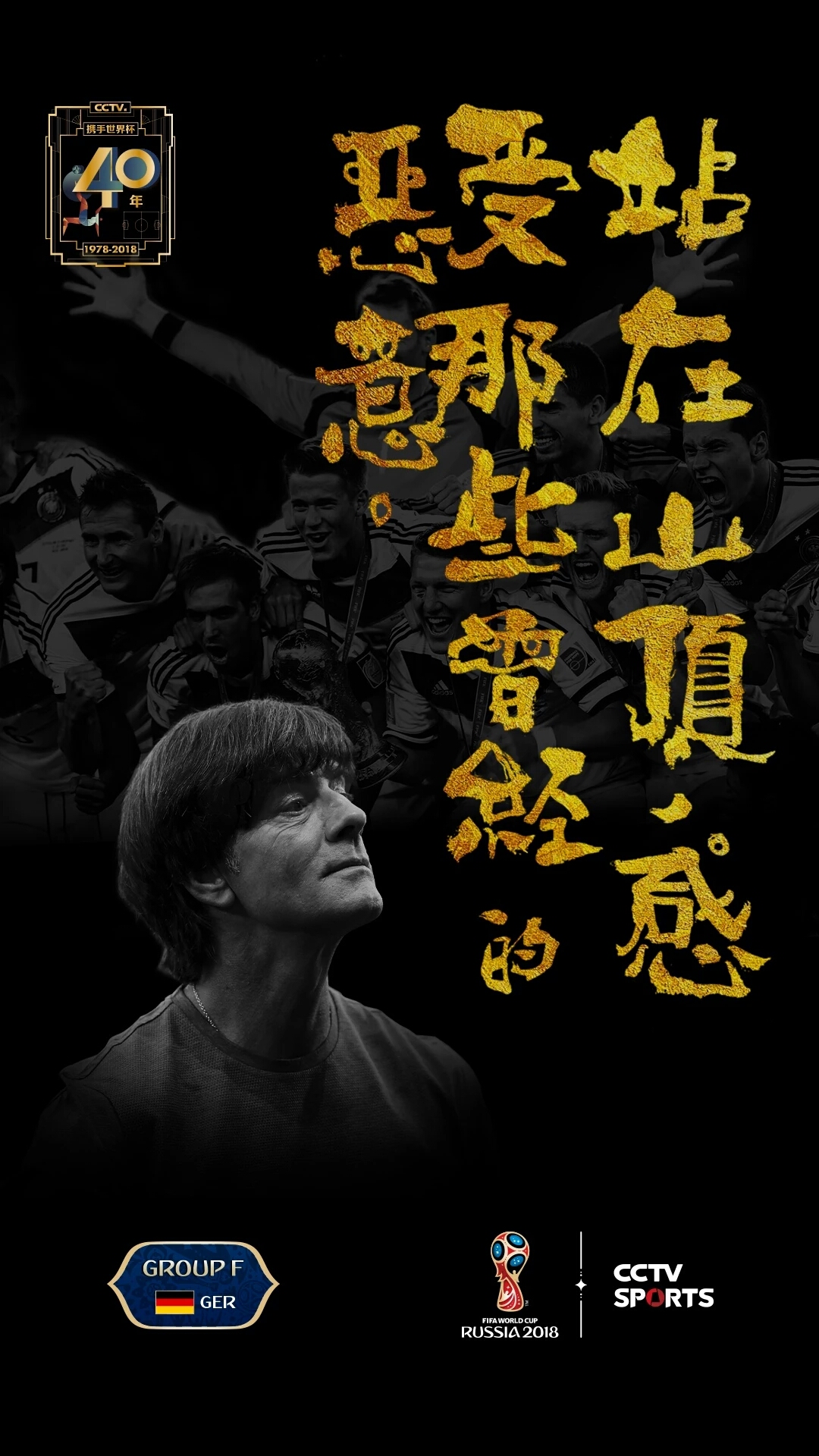 2022世界杯文案结束文案,世界杯过后五大联赛文案