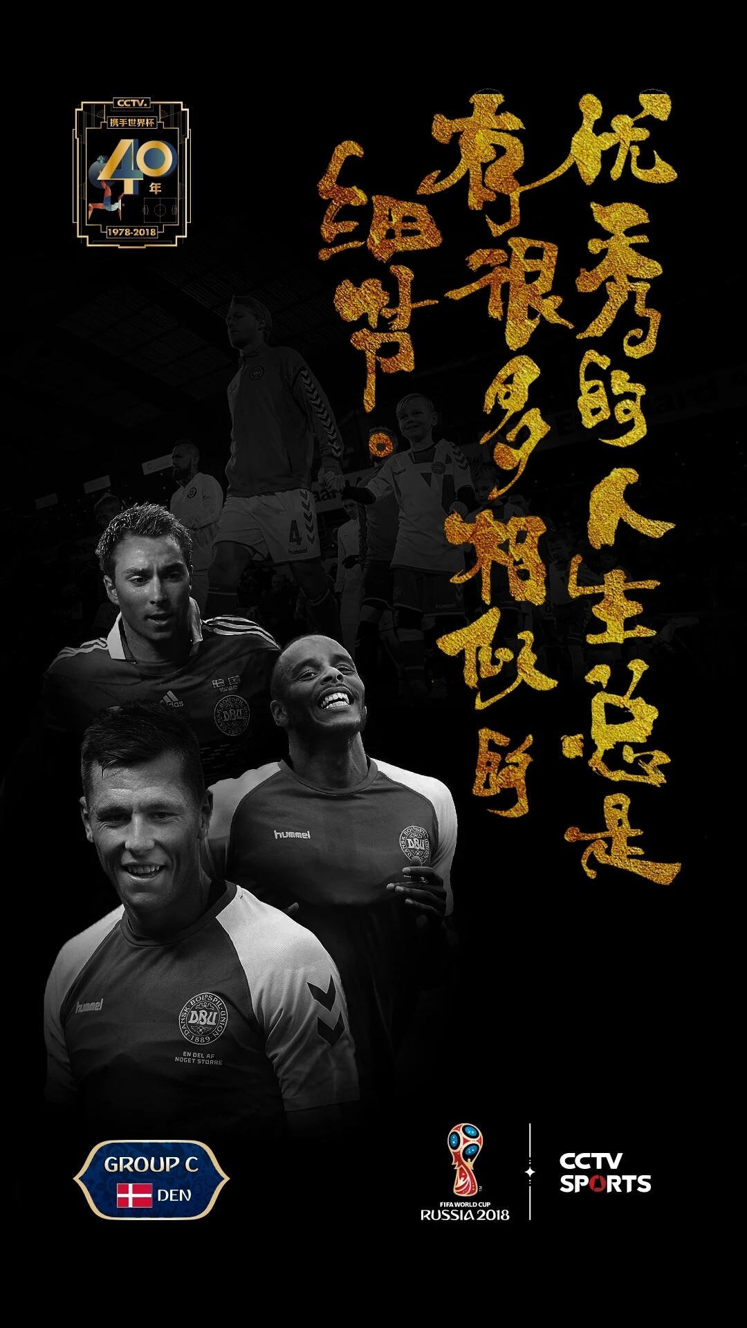 看世界杯文案2024,世界杯十大经典文案