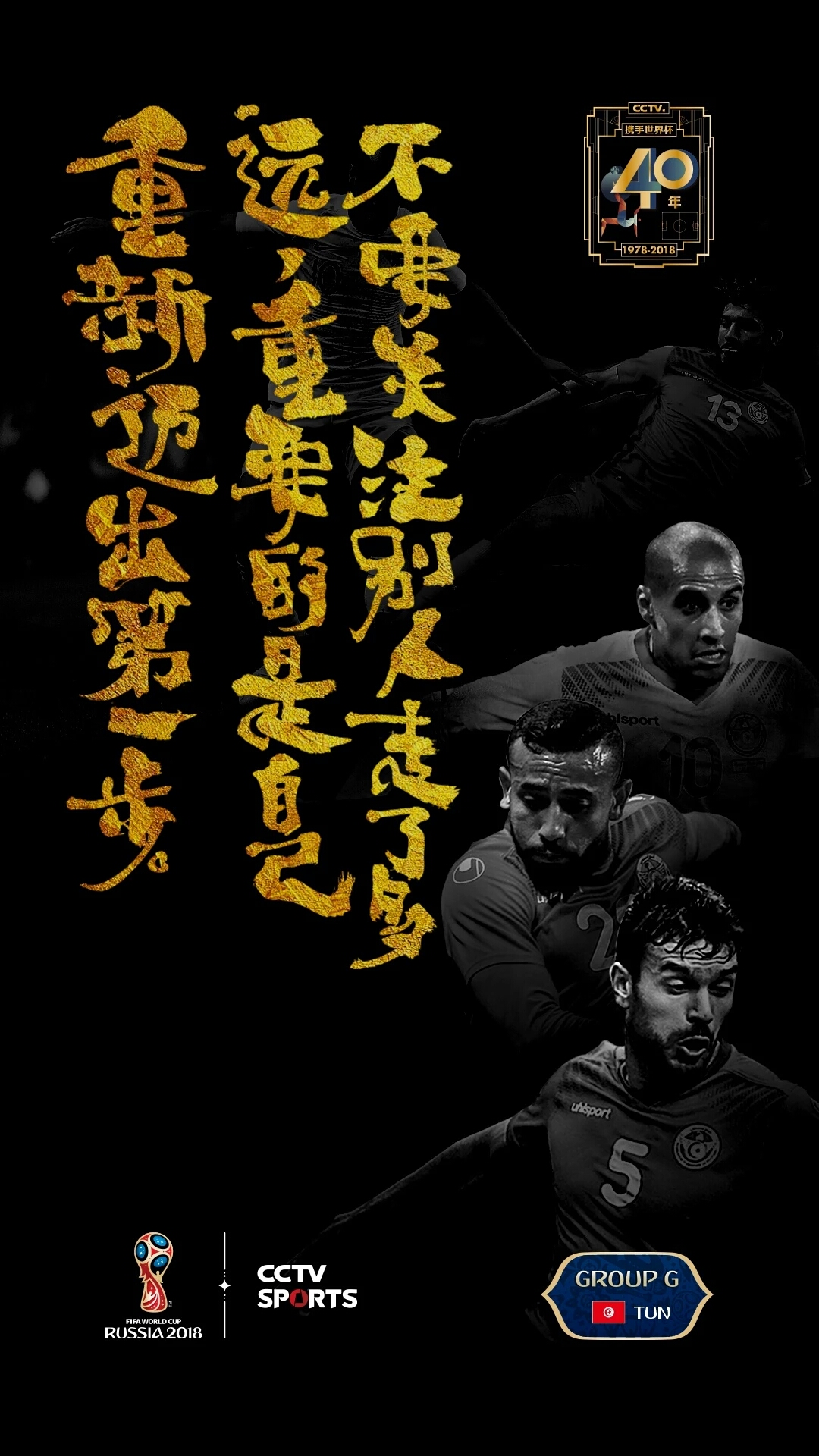 2022世界杯文案结束文案,世界杯过后五大联赛文案