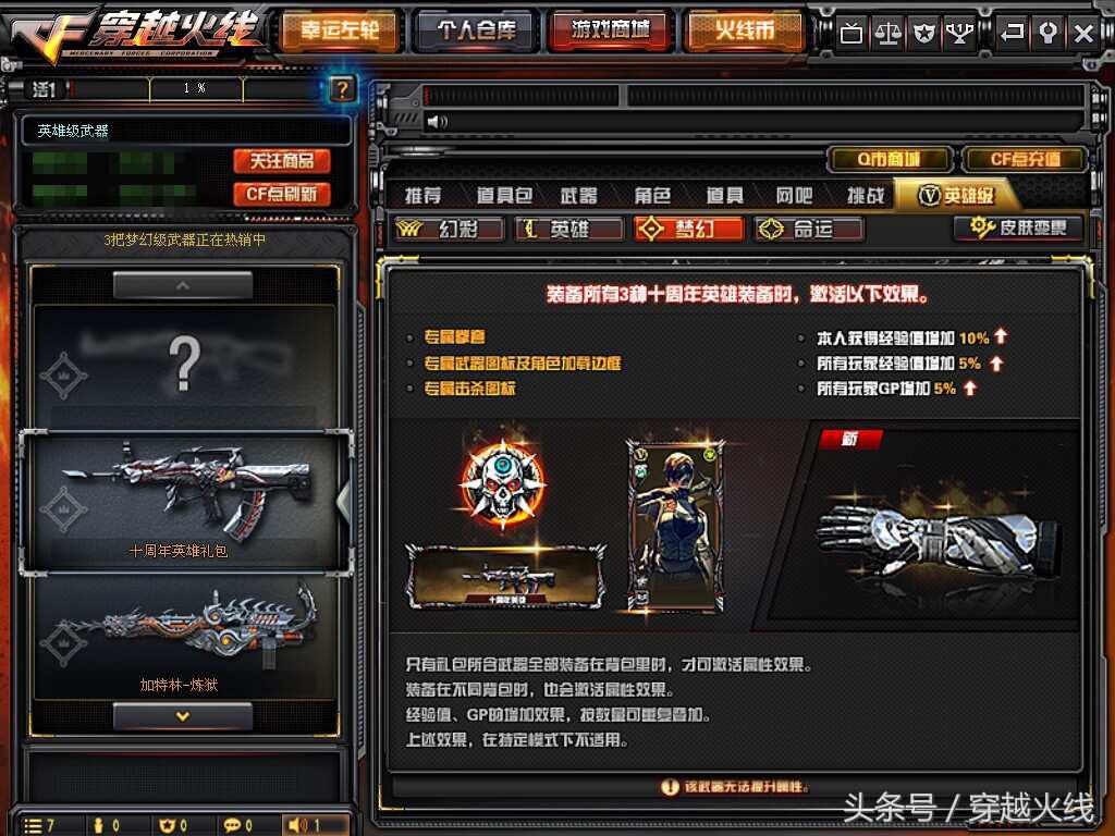 梦幻套装档次排行,梦幻法系套装几件有效果