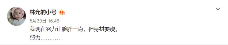 林允怎么暴瘦14斤,林允自曝5天胖了7斤