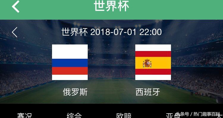 世界杯西班牙vs德国竞彩实单,今日丹麦足球竞彩推荐