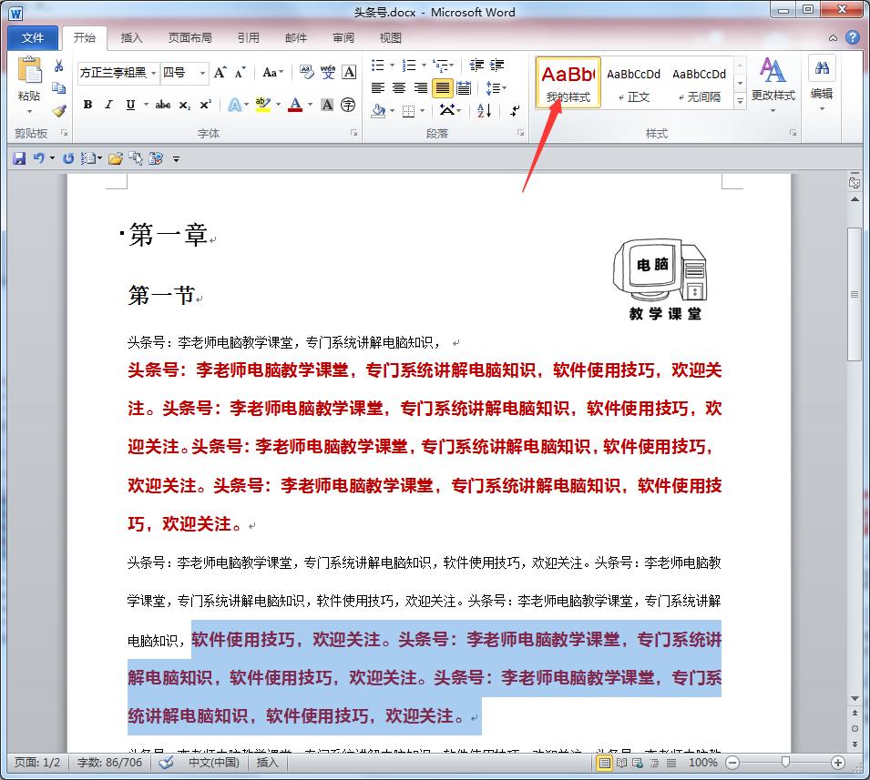 word文档快速排版左对齐,word文档的高级排版教程2016