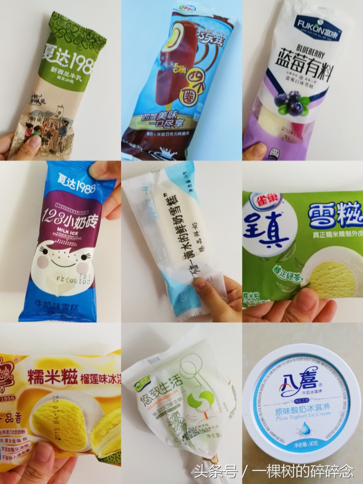 试吃四种酸甜苦辣冰淇淋,品尝各种冰淇淋哪种最好吃