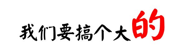 「激情」燃爆全淄博的齐山世界杯之夜来袭！吃货、球迷准备出动