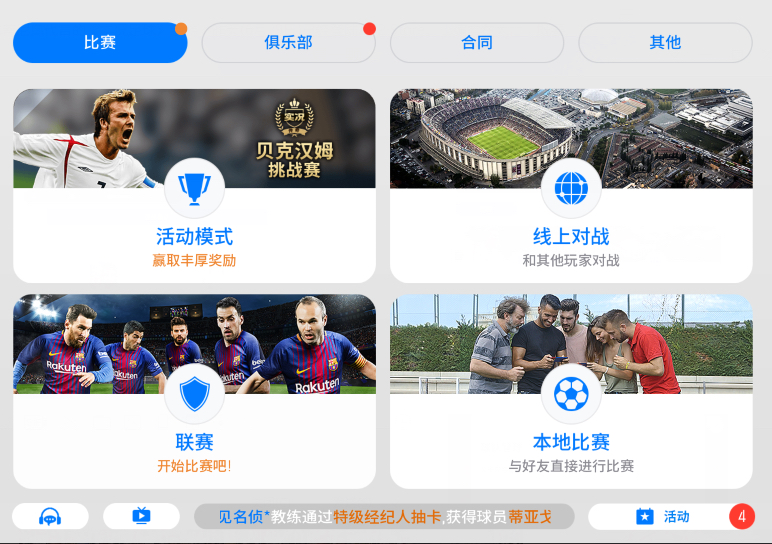 实况足球手游传球丝滑瞬间,实况足球手游最佳进球