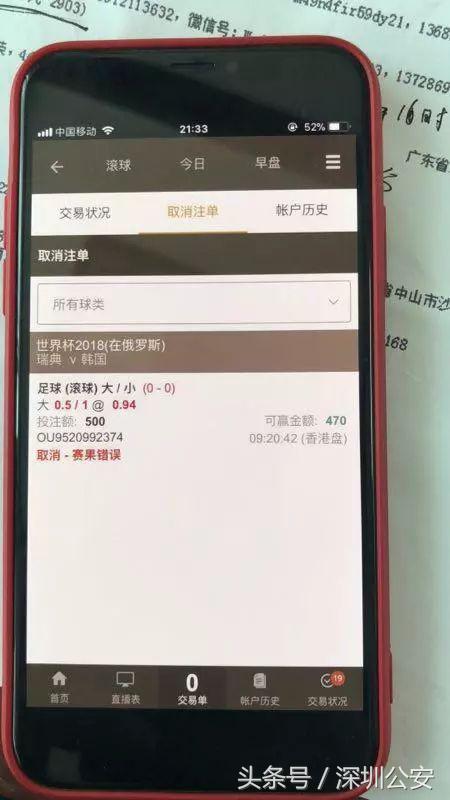 买足球别墅靠大海,别墅靠大海足球反着买