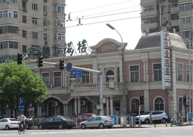 帝都拔草北京网红店,拔草帝都老字号