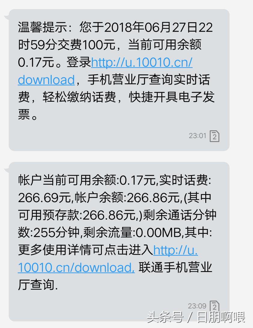 联通最低消费投诉了后怎么解决的,联通乱扣费可以跟消费者投诉吗