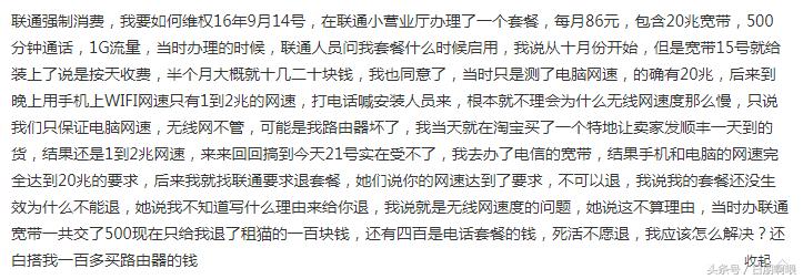 联通最低消费投诉了后怎么解决的,联通乱扣费可以跟消费者投诉吗