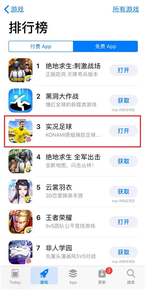 实况足球最受欢迎的版本,最受欢迎的足球游戏