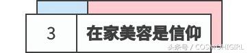 Letstalk｜你可能不知道，小仙女们为了美做过这些“蠢”事……