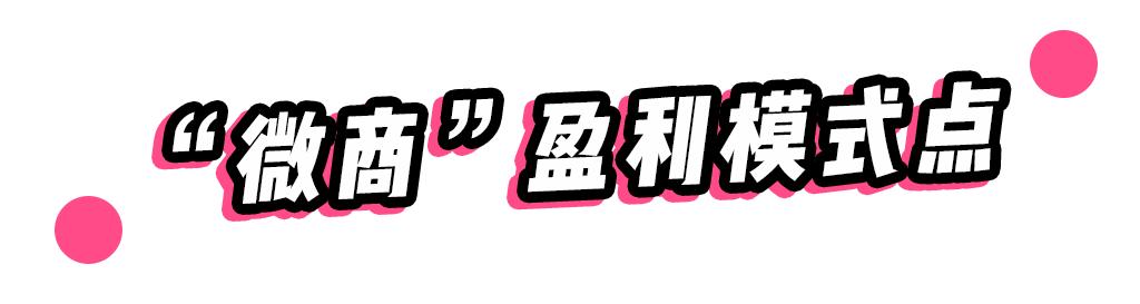 微商产品是不是都是三无产品,还敢买网上的东西吗