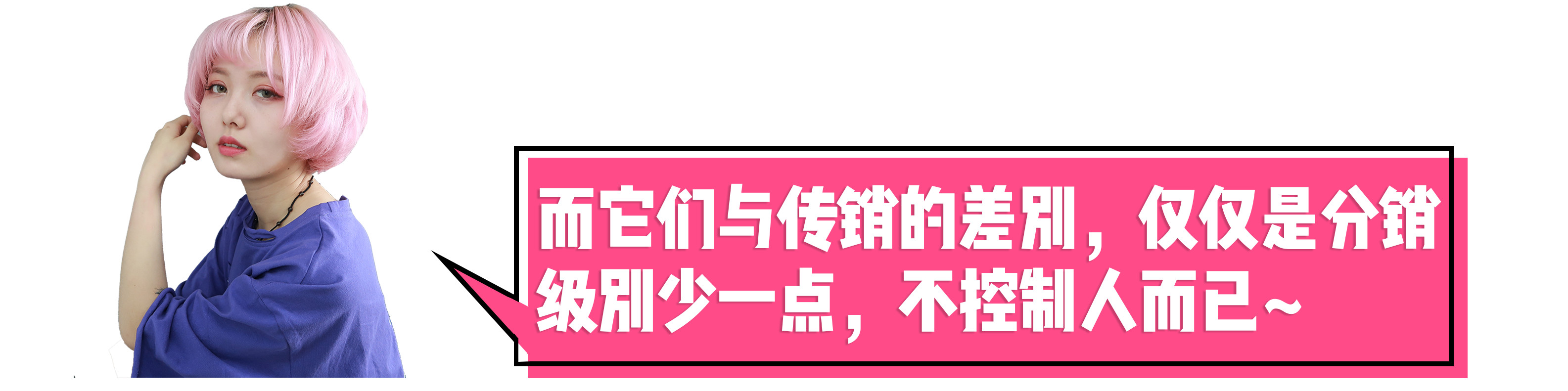 微商产品是不是都是三无产品,还敢买网上的东西吗