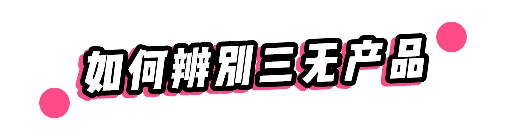 微商产品是不是都是三无产品,还敢买网上的东西吗