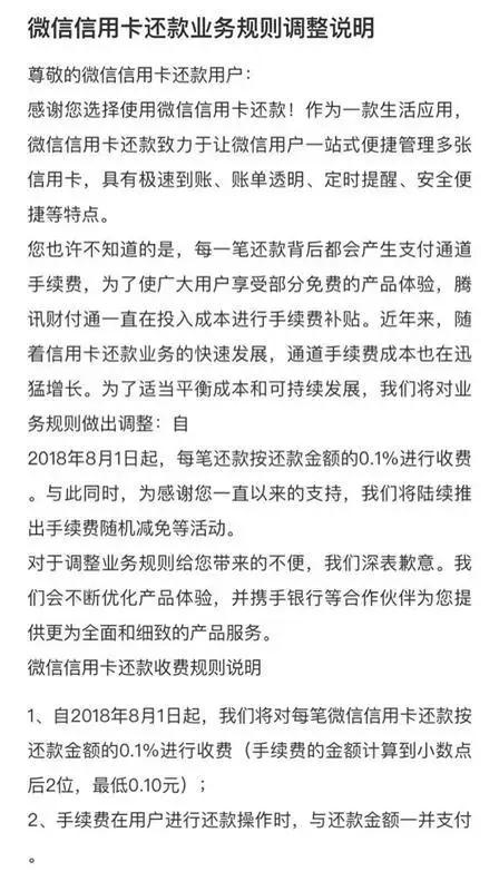 微信需升级后才能收钱,关闭微信转账收钱功能
