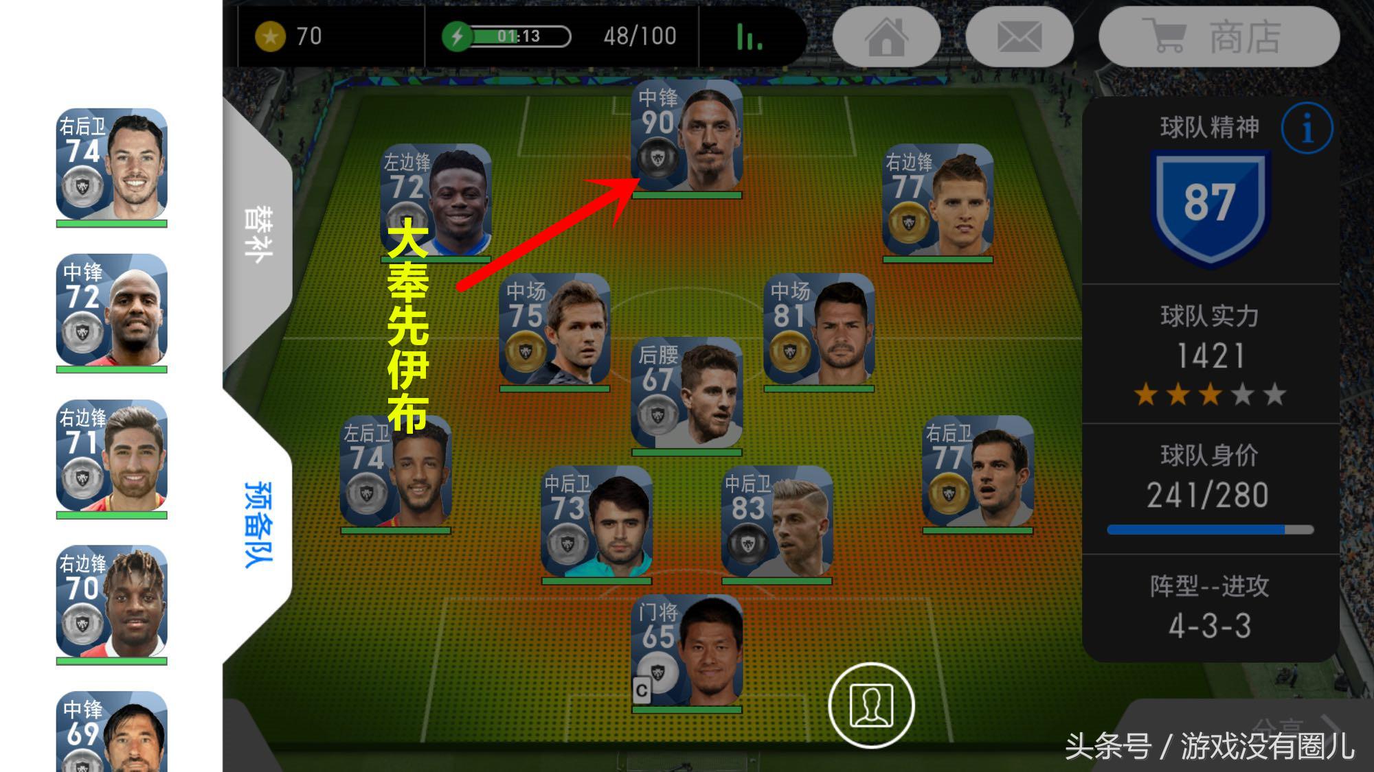 网易实况足球c罗怎么出,实况足球手游抽到c罗概率有多少