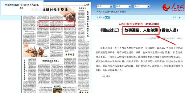 央媒点评小沈阳首次导演作品《猛虫过江》，短短8字，字字戳心！