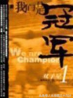 2019好看的足球小说推荐言情,好看的中国足球小说推荐一下