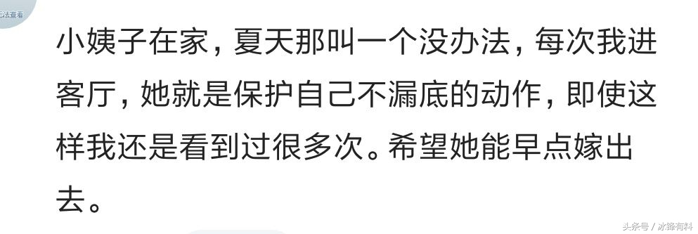 全职妈妈，公公顺手摸我，你会怎么做？网友：这种老公还留着干嘛