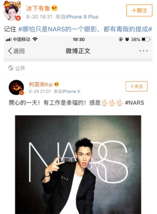 柯震东彩妆品牌,柯震东化妆品牌