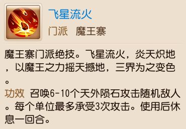 梦幻西游怎样快速用特技,梦幻西游用特技怎么弹开封印