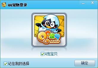 QQ宠物将停运：曾经的青春回忆终将逝去