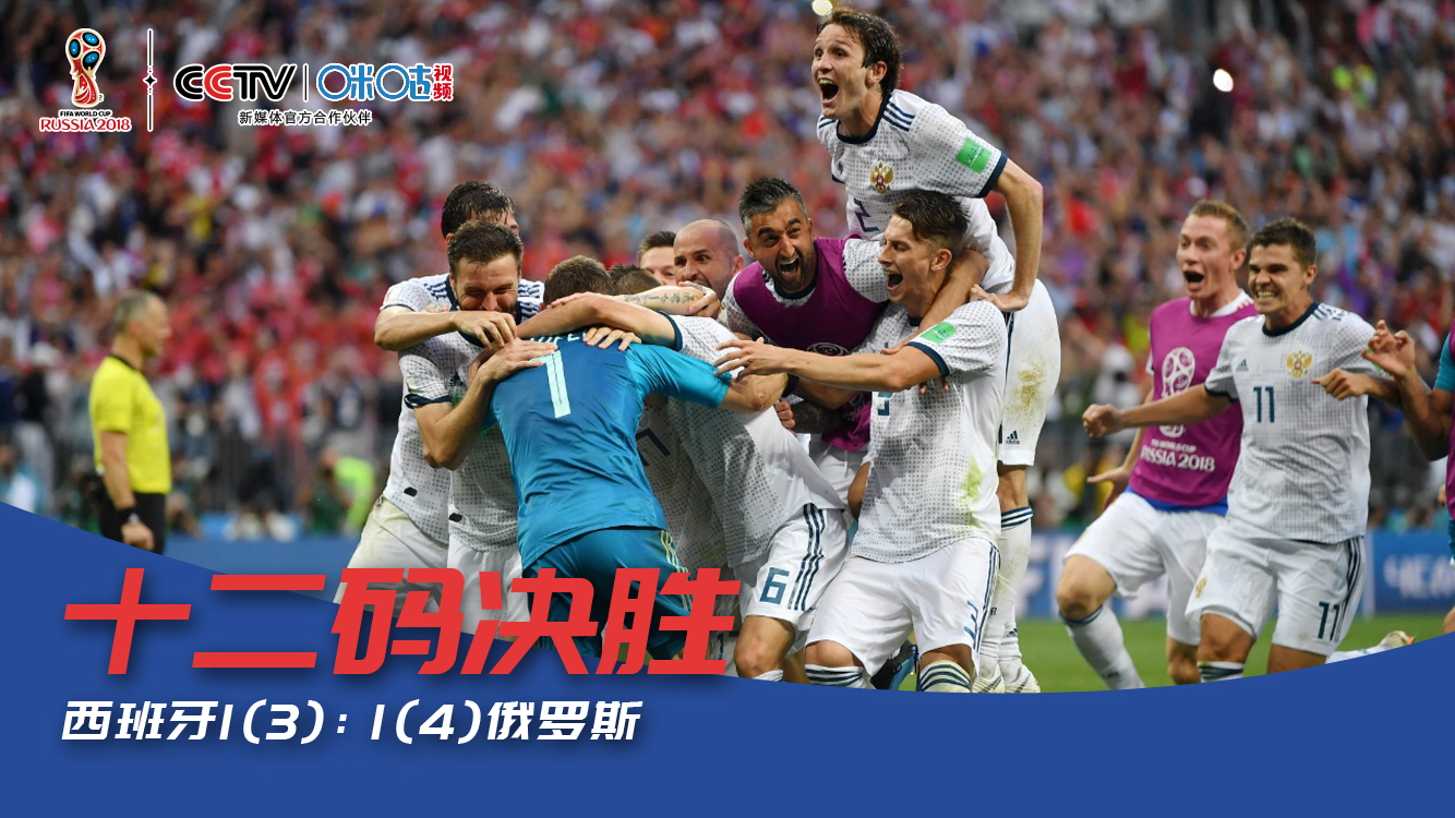 西班牙足球黄金一代将谢幕,世界杯出局