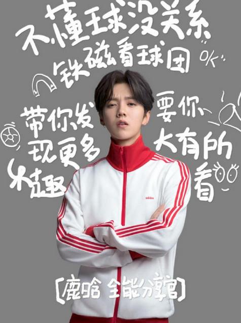 很多明星熬夜,世界杯陈奕迅和鹿晗