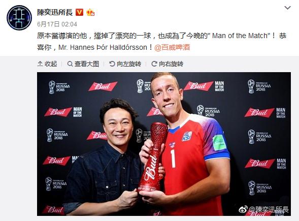 很多明星熬夜,世界杯陈奕迅和鹿晗