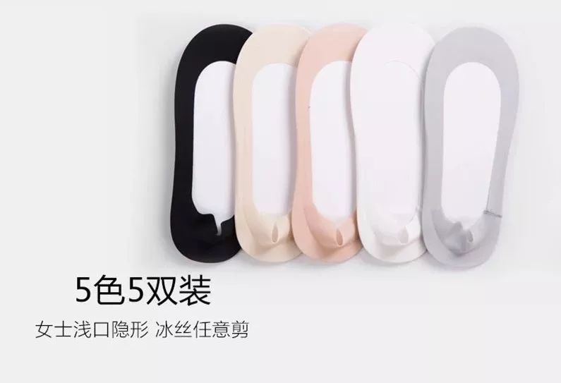 舒适又透气的隐形船袜来啦,舒适透气又凉快不掉跟的隐形袜