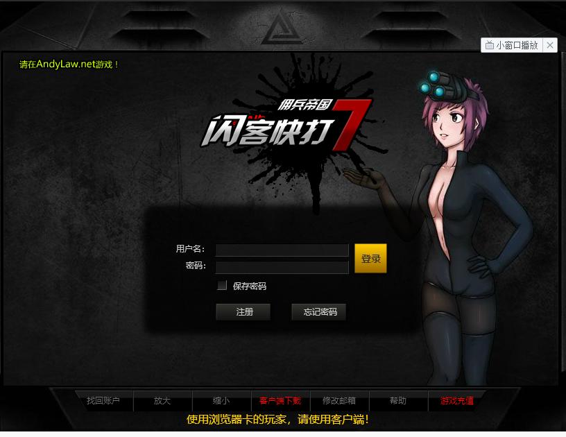 4399小游戏中的网页游戏有哪些,没玩过4399的人