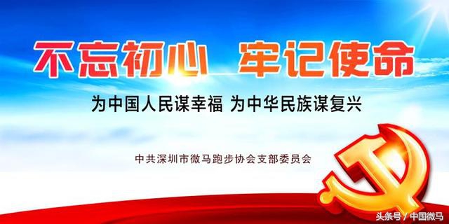 微马队一周年庆典,微马赛事