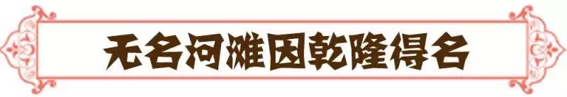 乾隆七次下江南运河,乾隆下江南永定河故事