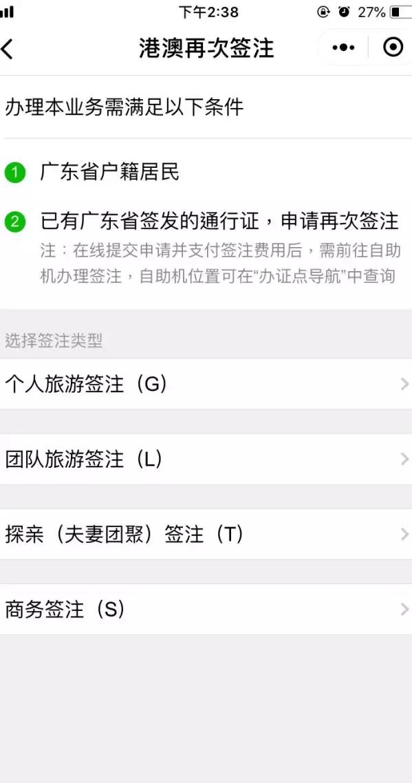 出入境签注办理,办理出入境签注证明