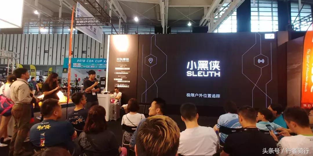 行者「小黑侠」功能曝光：极速定位、一键救援、实时直播……