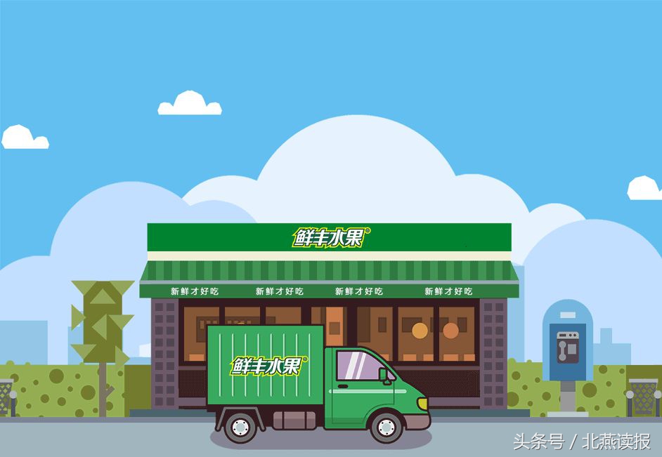 鲜丰水果优劣势分析,鲜丰水果是如何发展起来的